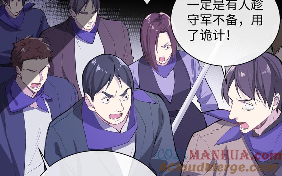 《公主战争》第101话 新旅程 第13页
