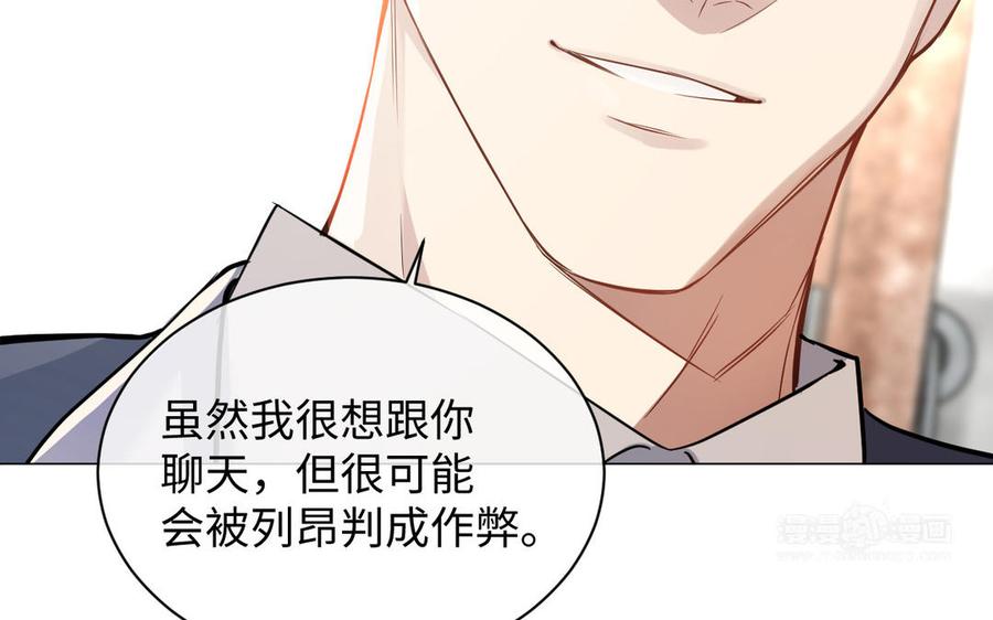 《公主战争》第101话 新旅程 第44页