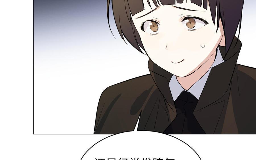 《公主战争》第101话 新旅程 第115页