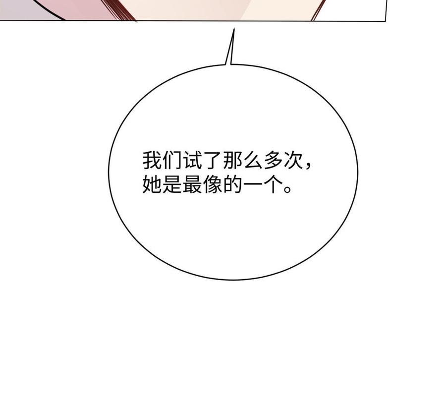 《公主战争》第101话 新旅程 第108页
