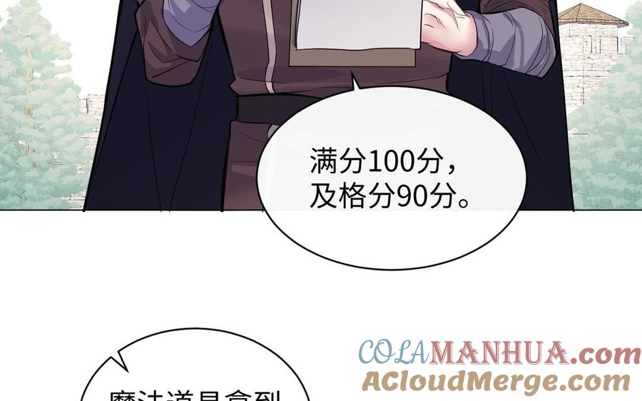 《公主战争》第101话 新旅程 第77页