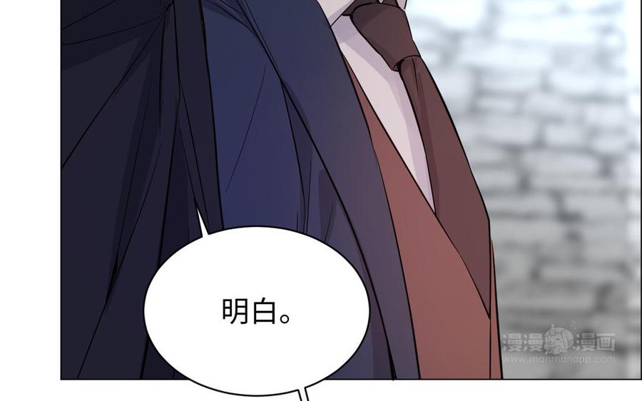 《公主战争》第101话 新旅程 第104页