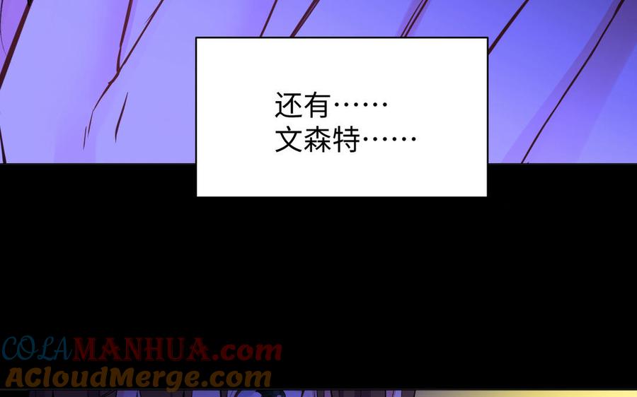 《公主战争》第101话 新旅程 第61页