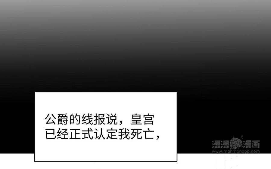 《公主战争》第101话 新旅程 第54页