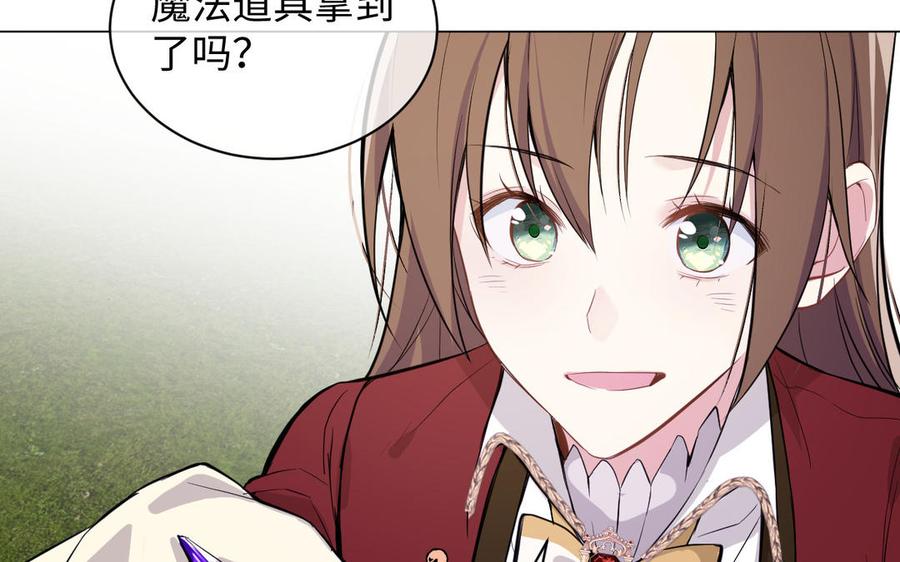 《公主战争》第101话 新旅程 第78页