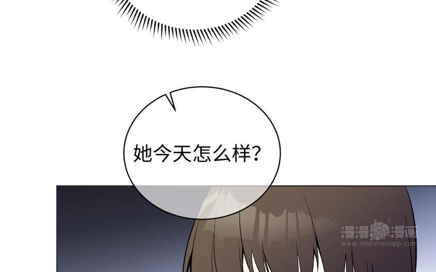 《公主战争》第101话 新旅程 第114页