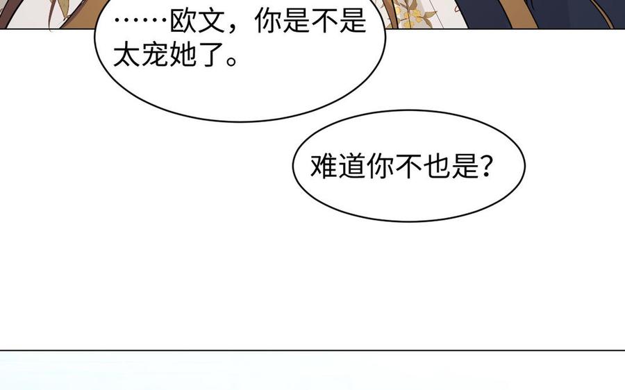 《公主战争》第101话 新旅程 第99页