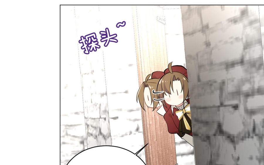 《公主战争》第101话 新旅程 第47页
