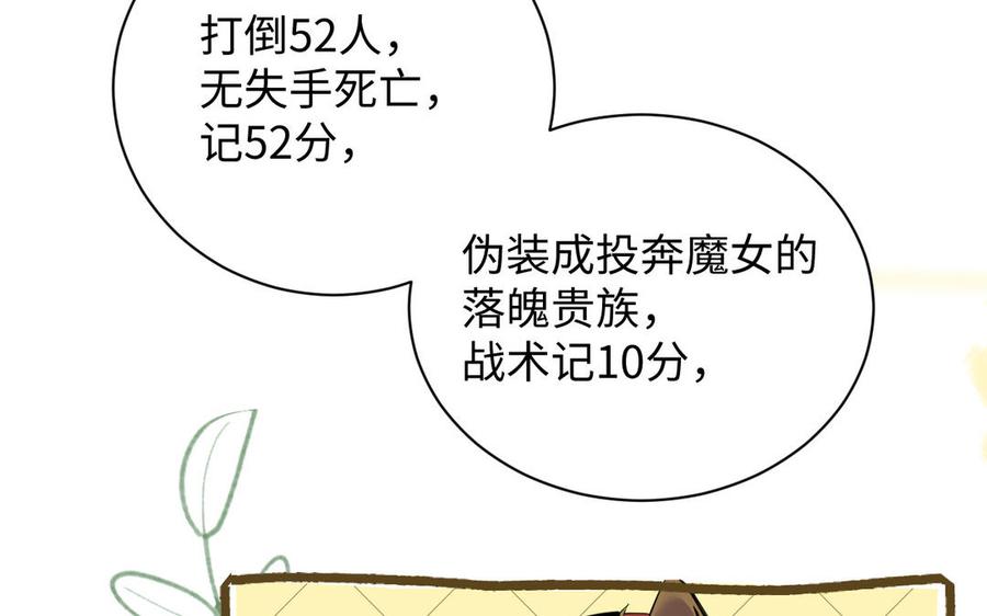 《公主战争》第101话 新旅程 第80页