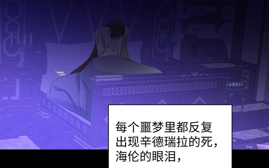 《公主战争》第101话 新旅程 第58页