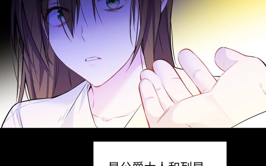《公主战争》第101话 新旅程 第62页
