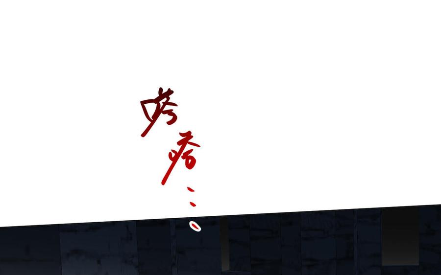 《公主战争》第101话 新旅程 第16页