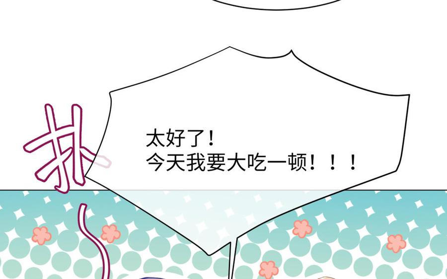《公主战争》第101话 新旅程 第96页