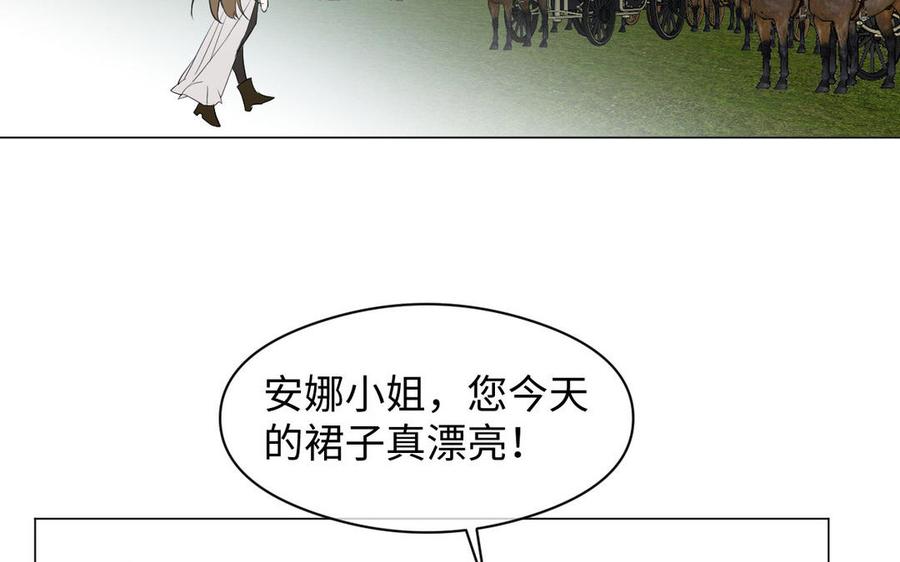 《公主战争》第101话 新旅程 第111页
