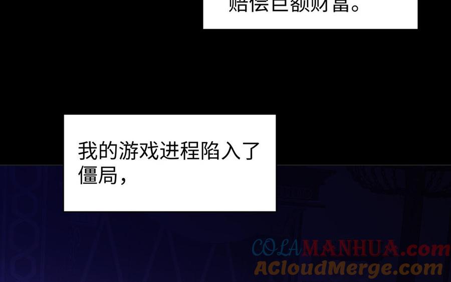 《公主战争》第101话 新旅程 第57页