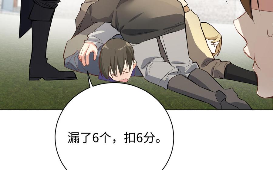 《公主战争》第101话 新旅程 第50页