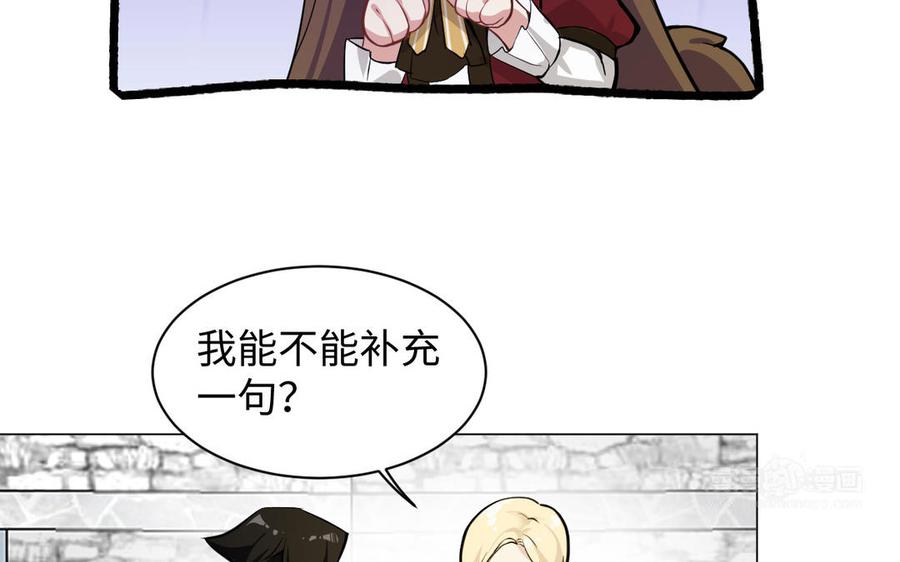 《公主战争》第101话 新旅程 第84页