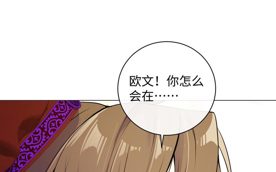 《公主战争》第101话 新旅程 第40页