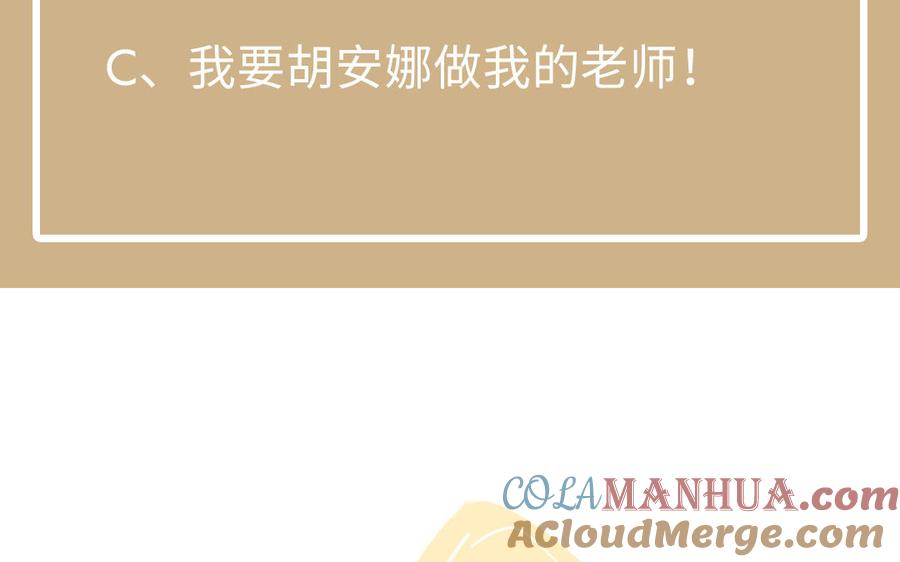 《公主战争》第101话 新旅程 第125页