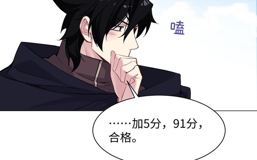 《公主战争》第101话 新旅程 第95页