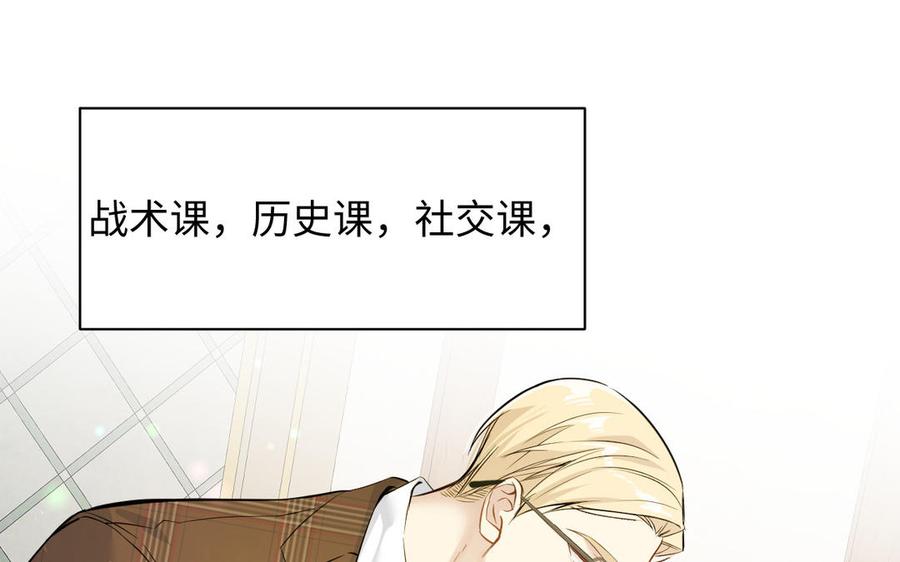 《公主战争》第101话 新旅程 第67页