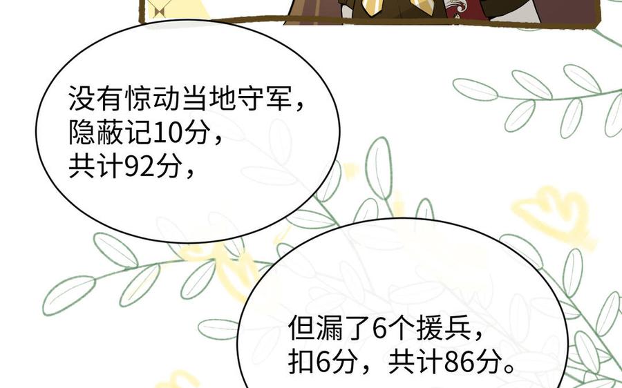 《公主战争》第101话 新旅程 第82页