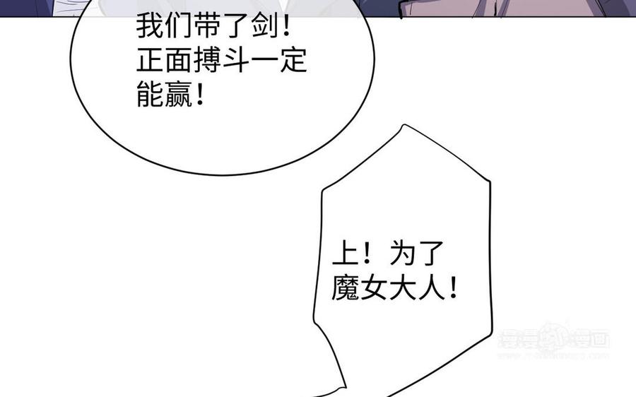《公主战争》第101话 新旅程 第14页