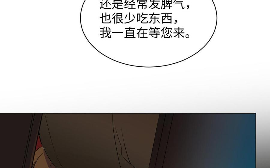 《公主战争》第101话 新旅程 第116页
