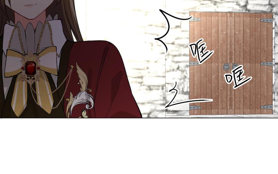 《公主战争》第101话 新旅程 第26页