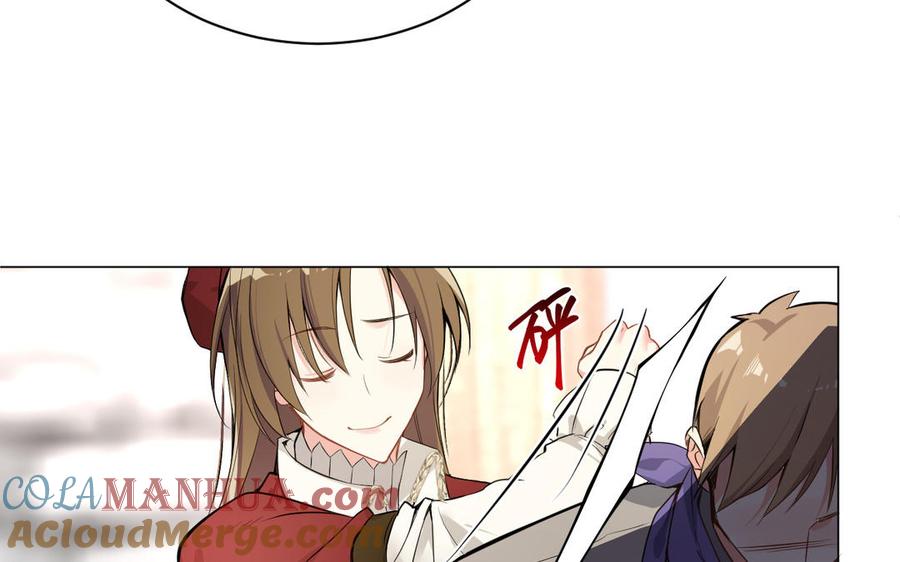 《公主战争》第101话 新旅程 第45页
