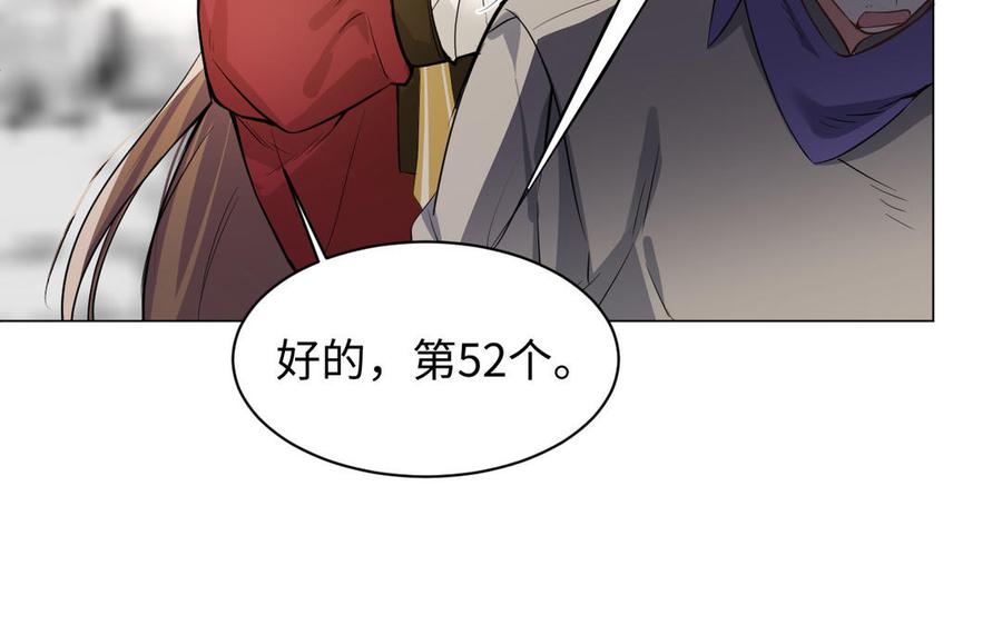 《公主战争》第101话 新旅程 第46页