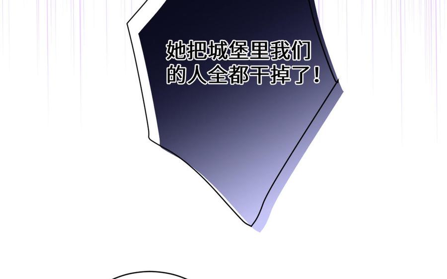 《公主战争》第101话 新旅程 第11页