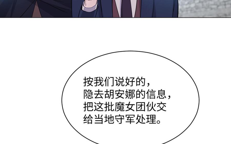 《公主战争》第101话 新旅程 第102页