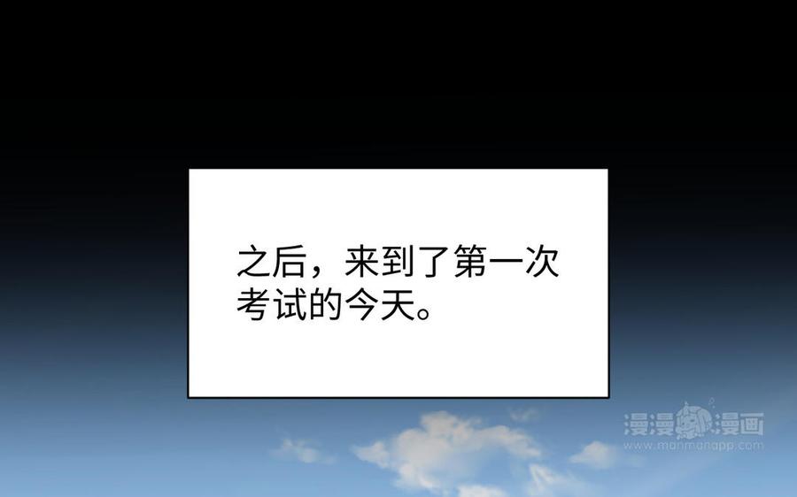 《公主战争》第101话 新旅程 第74页