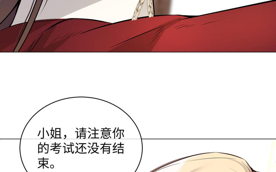 《公主战争》第101话 新旅程 第42页