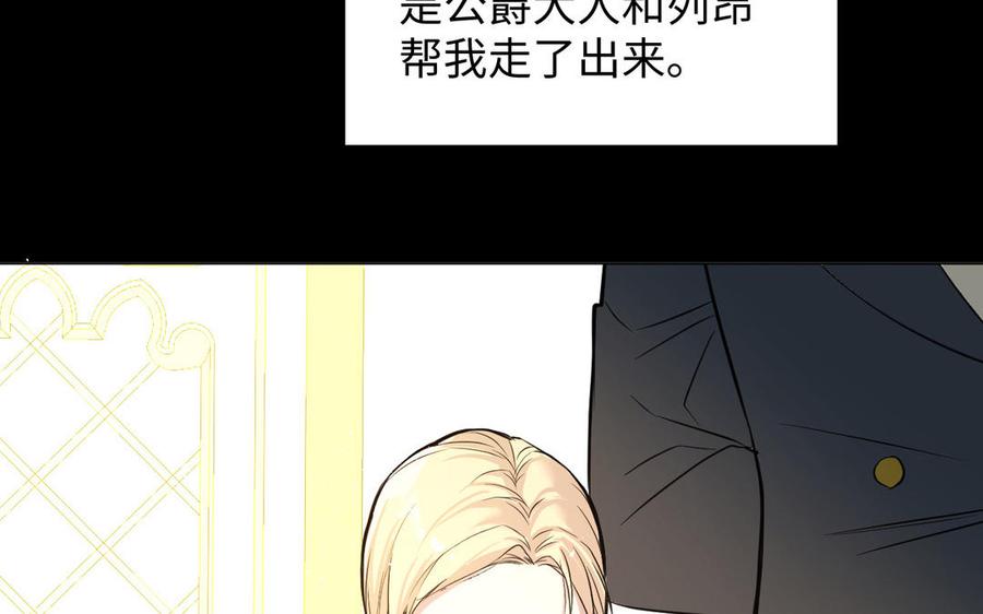 《公主战争》第101话 新旅程 第63页