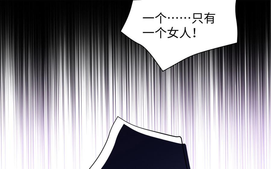 《公主战争》第101话 新旅程 第10页