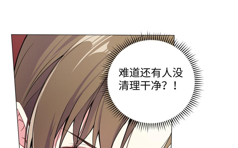 《公主战争》第101话 新旅程 第27页