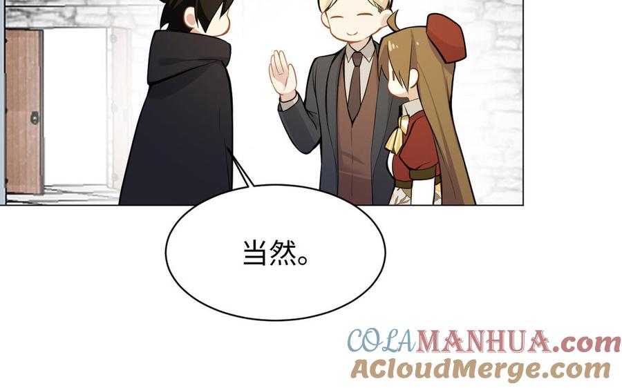 《公主战争》第101话 新旅程 第85页