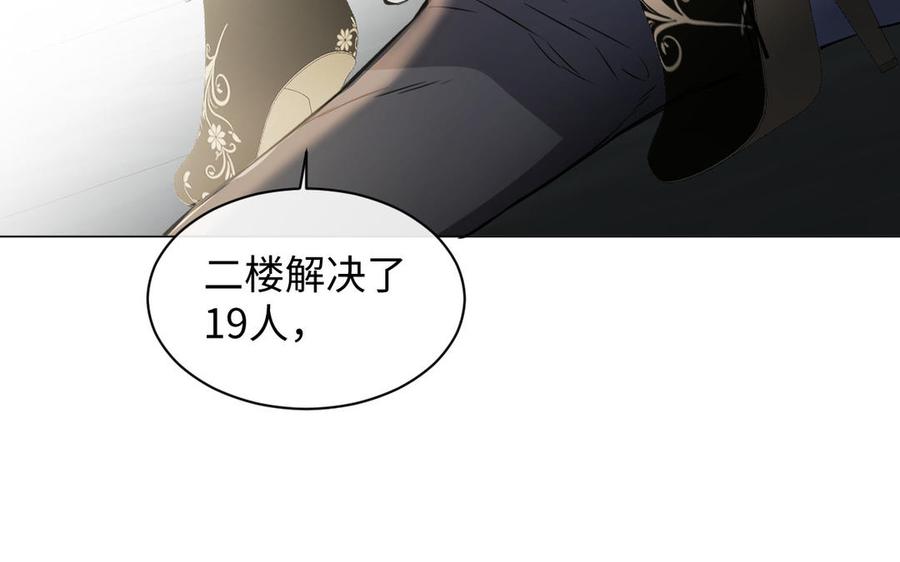 《公主战争》第101话 新旅程 第19页