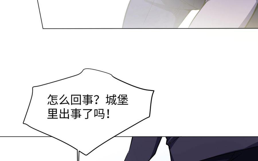 《公主战争》第101话 新旅程 第8页