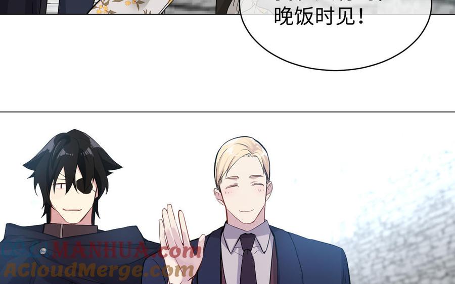 《公主战争》第101话 新旅程 第101页