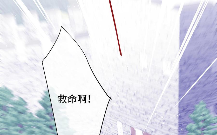 《公主战争》第101话 新旅程 第6页