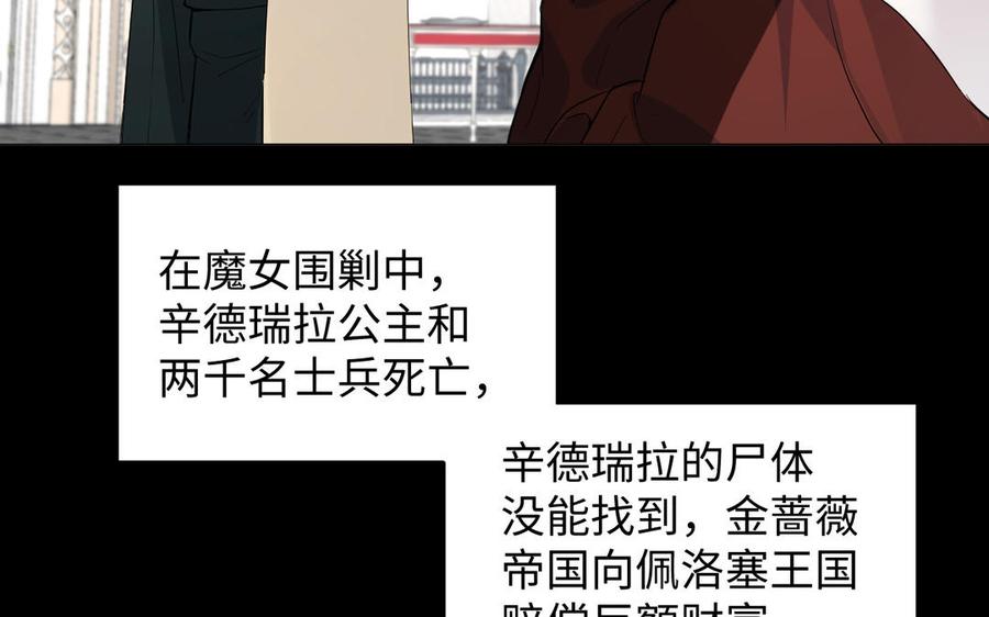 《公主战争》第101话 新旅程 第56页