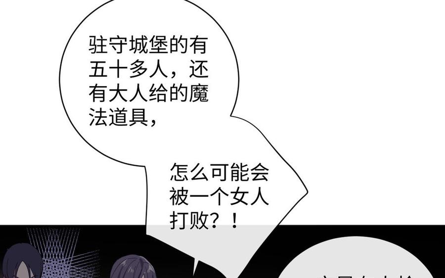 《公主战争》第101话 新旅程 第12页