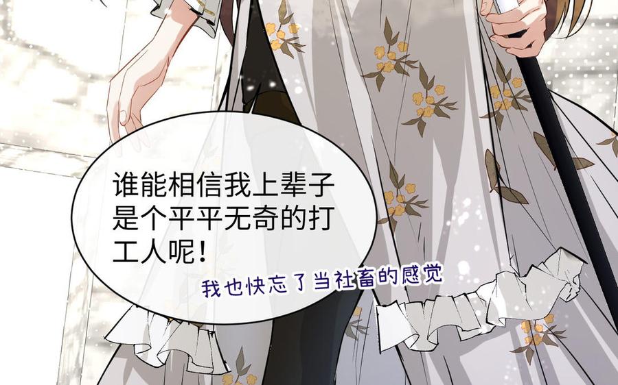 《公主战争》第101话 新旅程 第23页