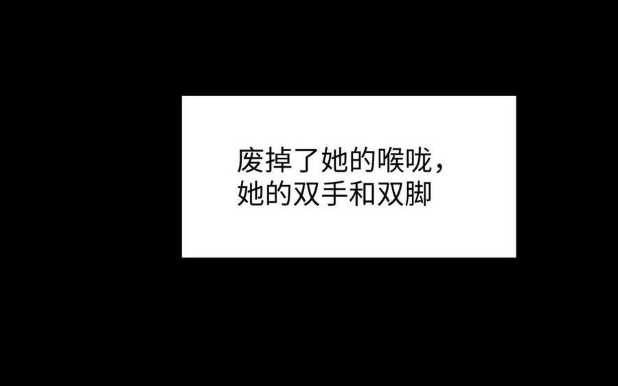 《公主战争》第102话 恶女重生 第19页