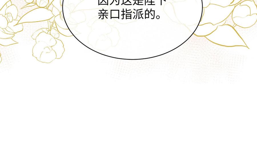 《公主战争》第102话 恶女重生 第127页