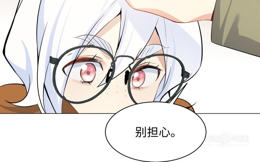 《公主战争》第102话 恶女重生 第104页