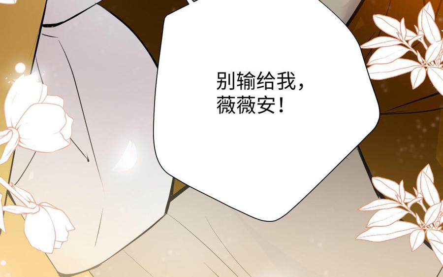 《公主战争》第102话 恶女重生 第50页